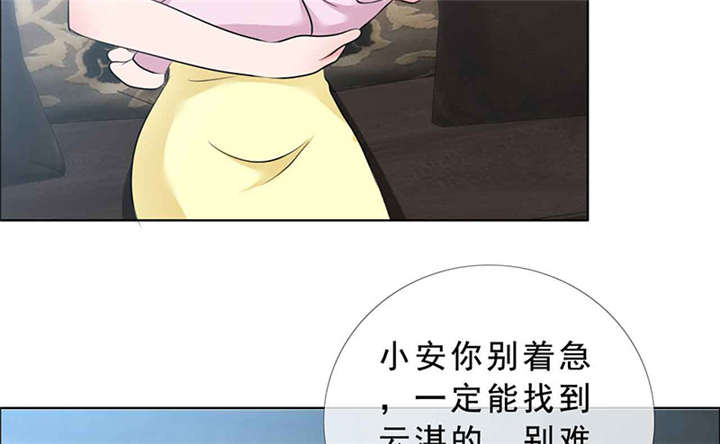 如果从没爱过你漫画,第138章：你这个丧门星4图