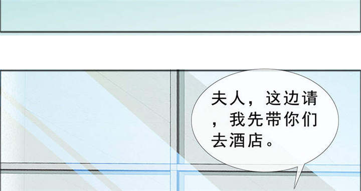 如果从没爱过你漫画,第125章：前往加省3图