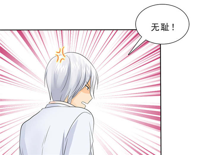 如果从没爱过你漫画,第94章：你对我不公平！5图