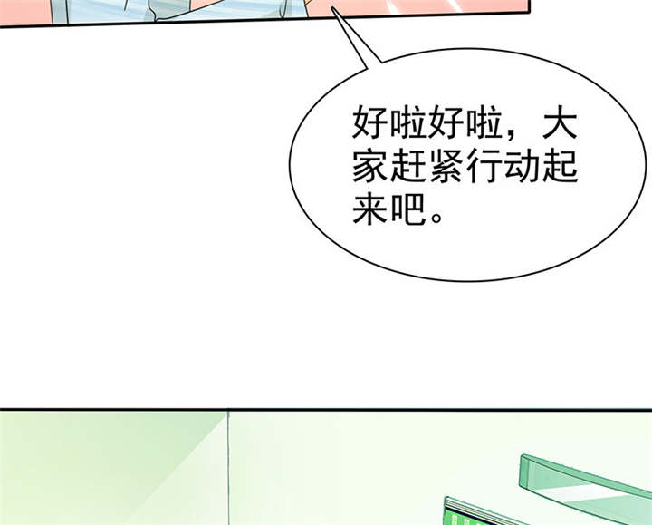 如果从没爱过你漫画,第100章：我的孩子，拜托各位了！3图