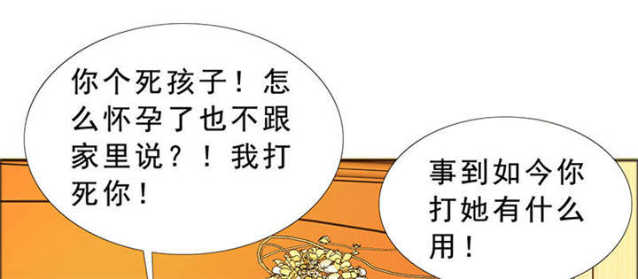 如果从没爱过你漫画,第123章：怀孕？打胎！5图