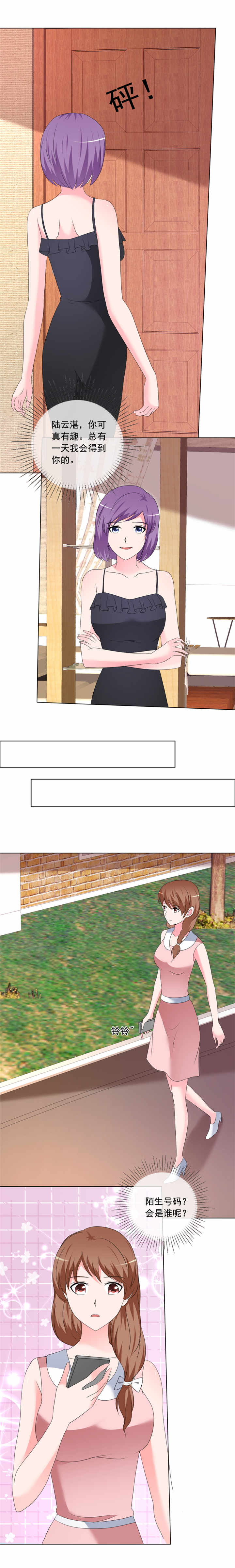 如果从没爱过你漫画,第188章：别把我当傻子4图