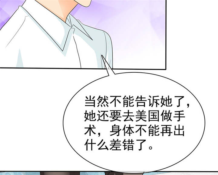 如果从没爱过你漫画,第100章：我的孩子，拜托各位了！2图