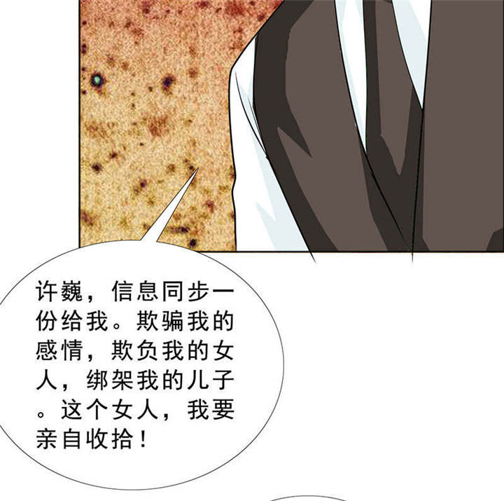 如果从没爱过你漫画,第119章：一家团聚4图