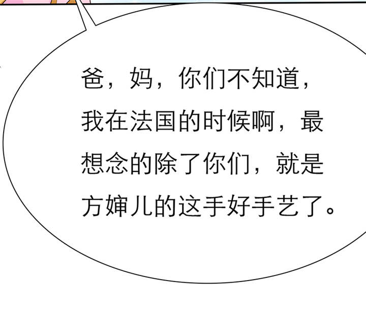 如果从没爱过你漫画,第46章：我想你了2图