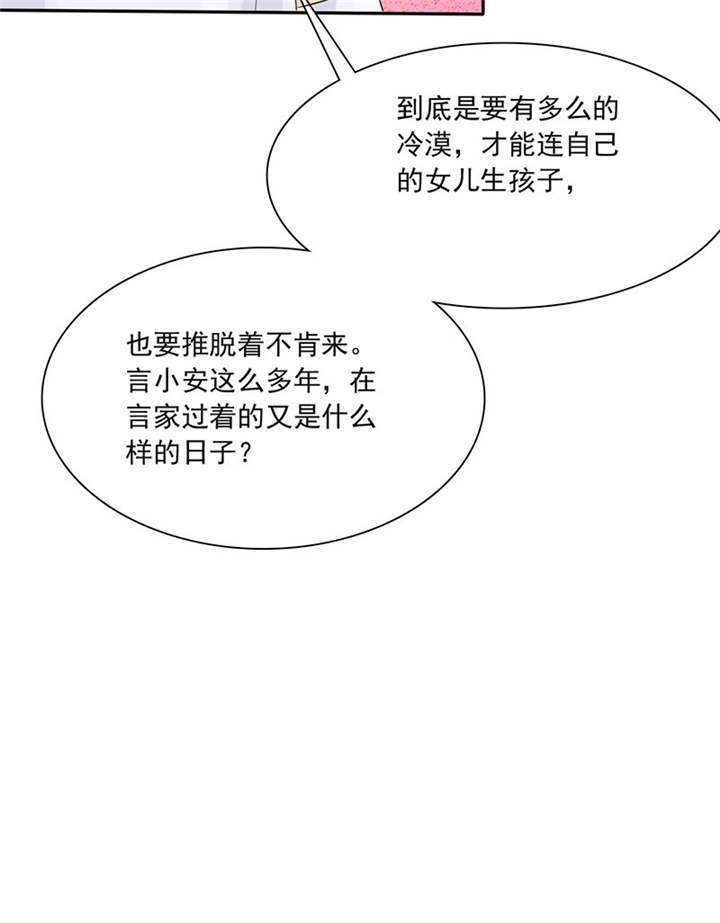 如果从没爱过你漫画,第85章：该来的不来..3图