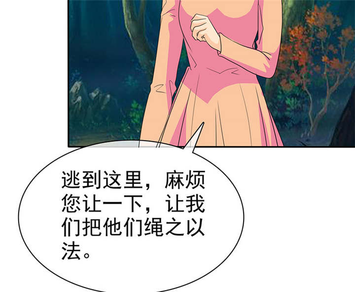 如果从没爱过你漫画,第107章：奈良神鹿！2图