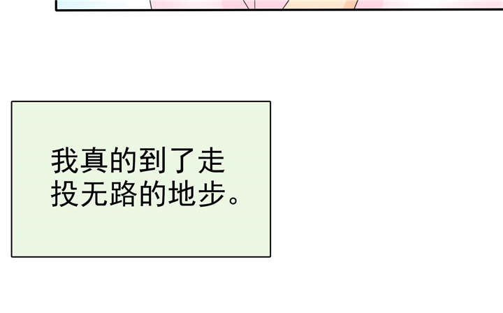 如果从没爱过你漫画,第99章：尘昔的故事5图
