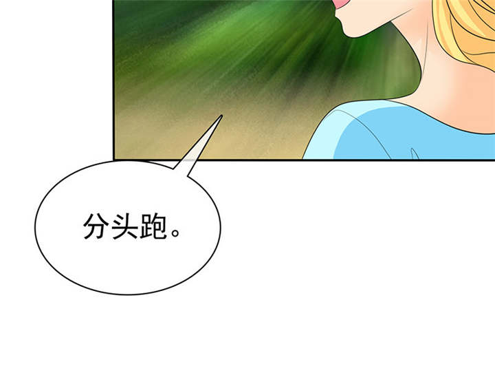 如果从没爱过你漫画,第113章：追的还真快。3图