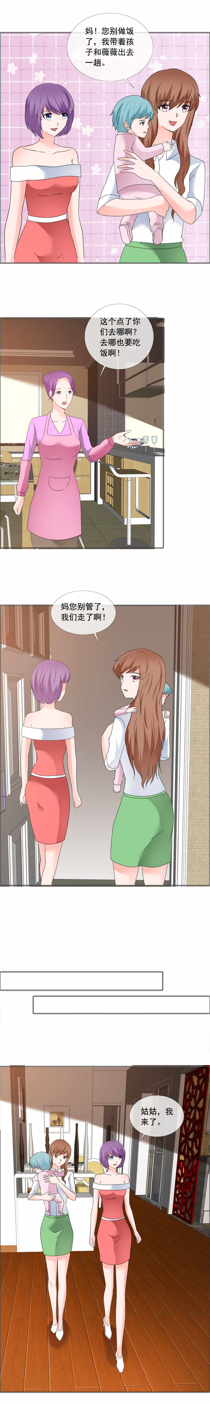 如果从没爱过你漫画,第177章：你怎么在这3图