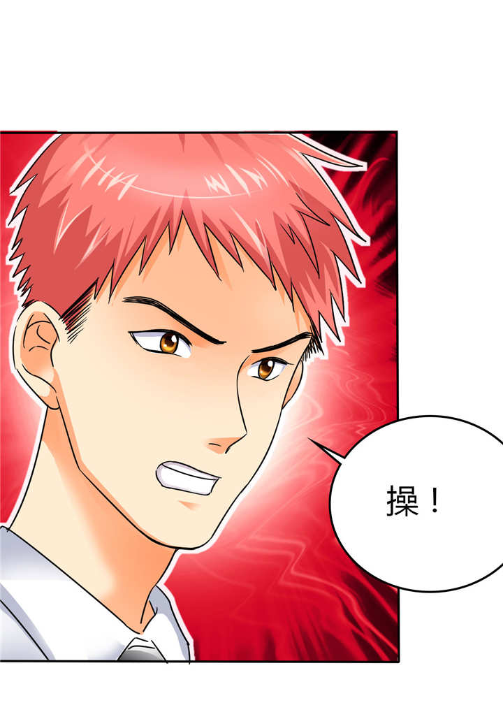 如果从没爱过你漫画,第8章：碰瓷？对不起对不起2图