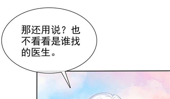如果从没爱过你漫画,第103章：陆云湛！我成年了！2图