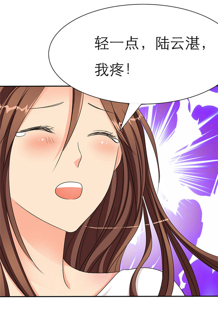 如果从没爱过你漫画,第39章：轻一点，我疼2图