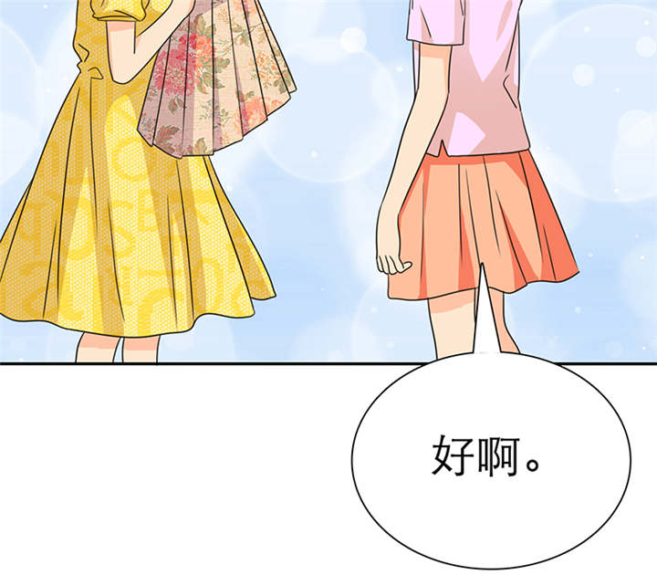 如果从没爱过你漫画,第49章：番外篇2：姐妹记忆3图