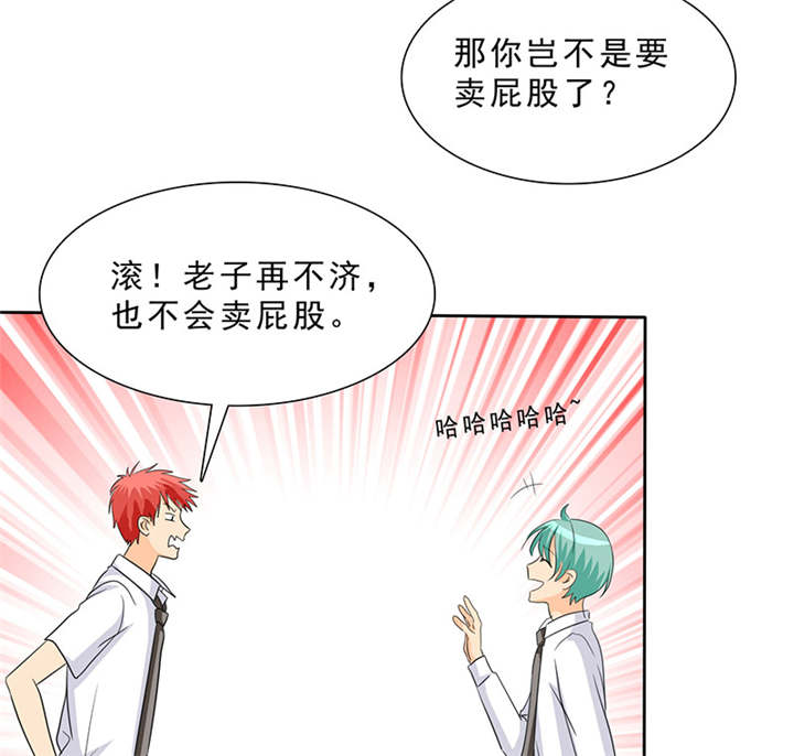 如果从没爱过你漫画,第95章：我一定不会放过你们1图