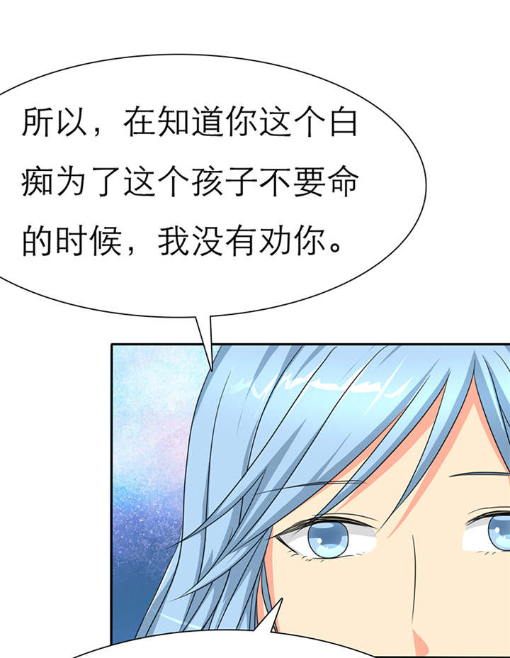 如果从没爱过你漫画,第45章：我究竟做错了什么！4图