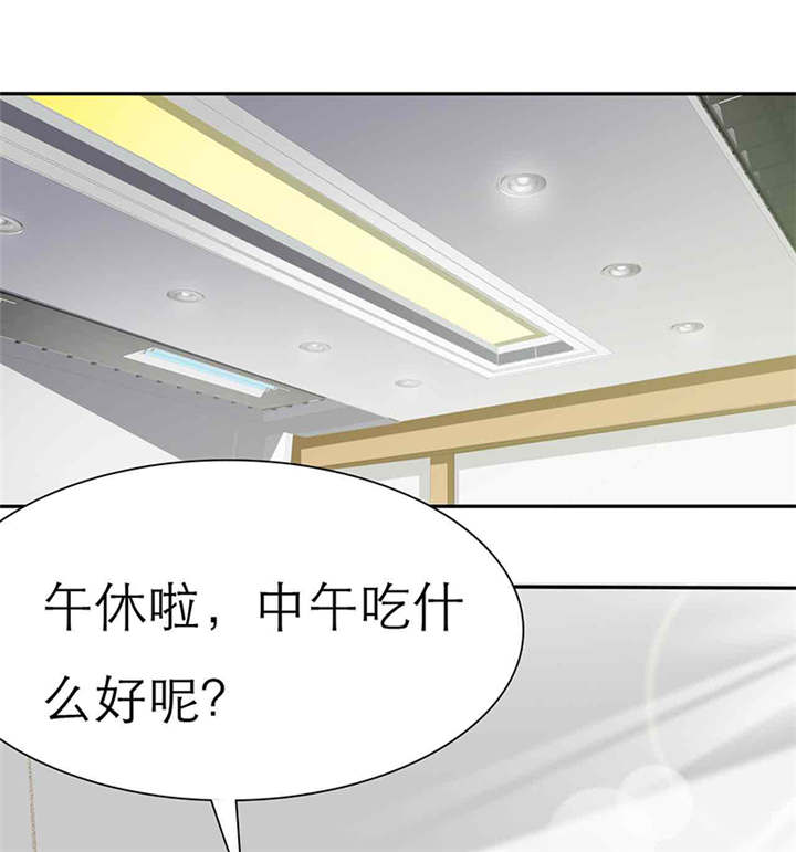 如果从没爱过你漫画,第43章：小安辞职了1图