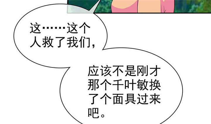如果从没爱过你漫画,第109章：那就拼命吧！2图