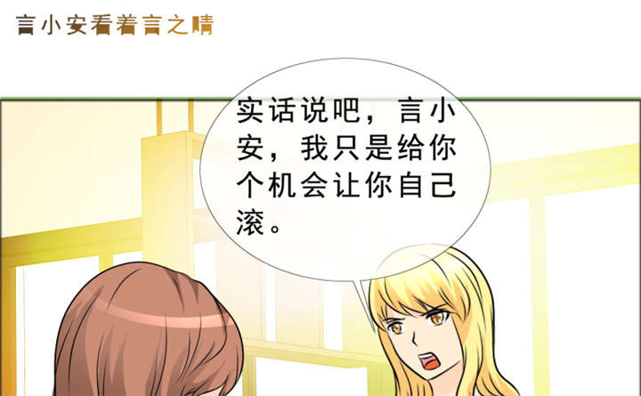 如果从没爱过你漫画,第142章：你是谁？3图