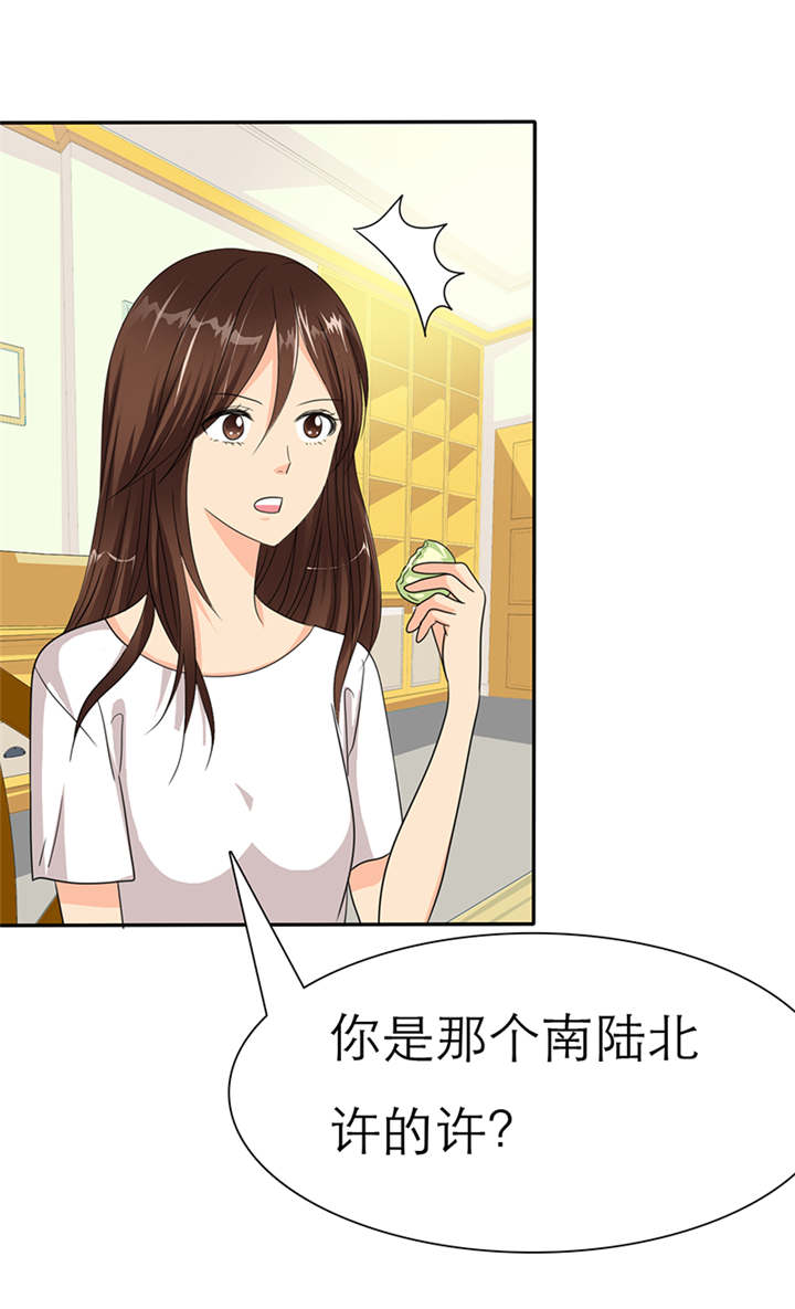如果从没爱过你漫画,第41章：感觉，要恋爱了3图