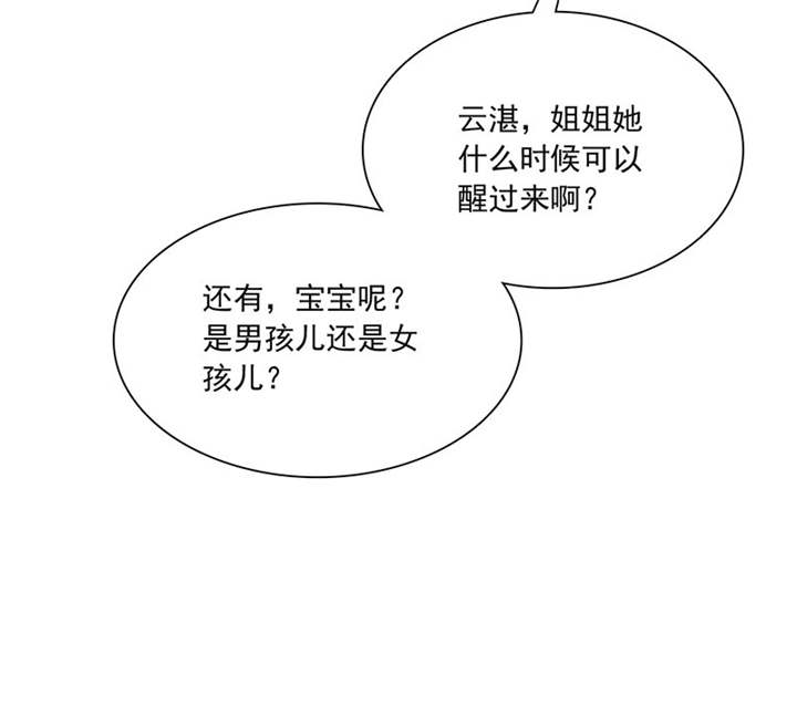 如果从没爱过你漫画,第85章：该来的不来..1图