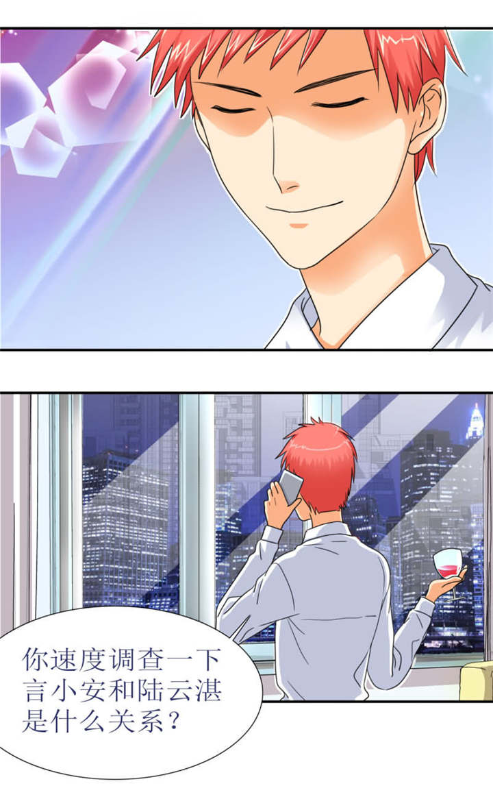 如果从没爱过你漫画,第25章：我一定会得到你！4图