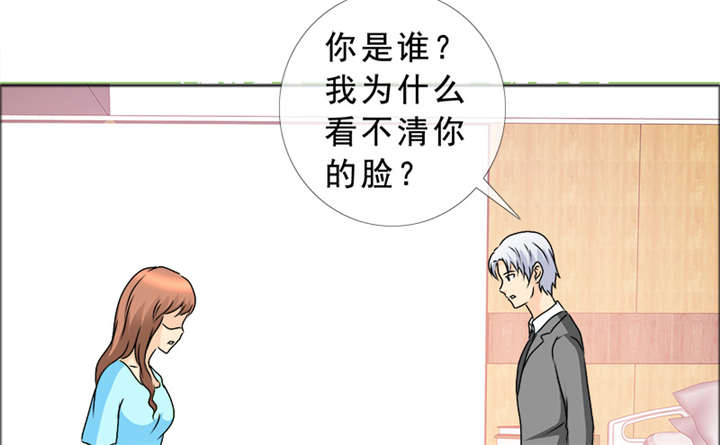 如果从没爱过你漫画,第142章：你是谁？4图