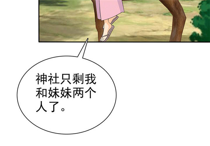 如果从没爱过你漫画,第111章：你究竟为了什么？！3图