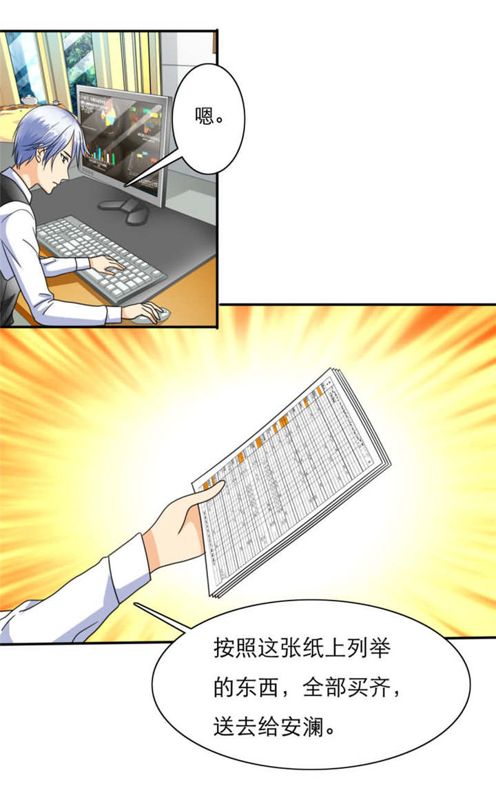 如果从没爱过你漫画,第26章：这是分手费！5图