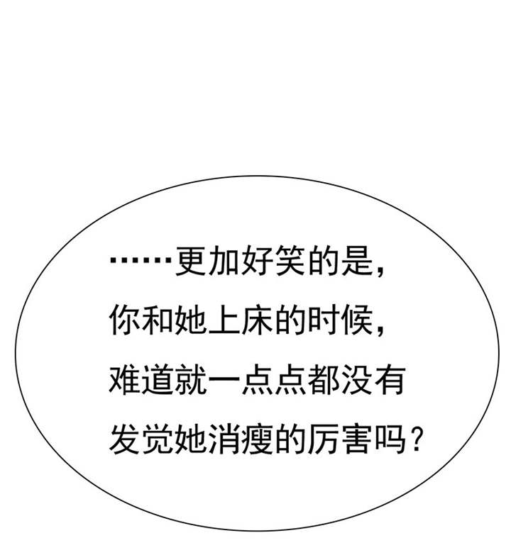 如果从没爱过你漫画,第75章：恭喜你，失去了一切3图