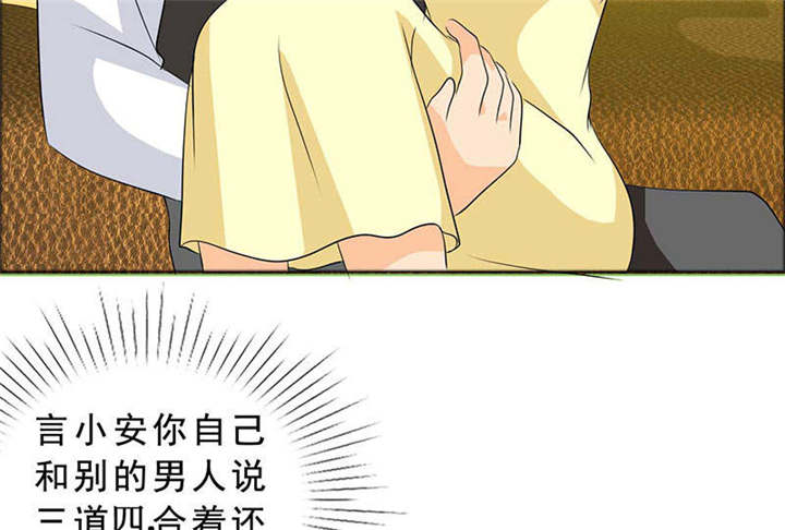 如果从没爱过你漫画,第130章：我讨厌你！1图