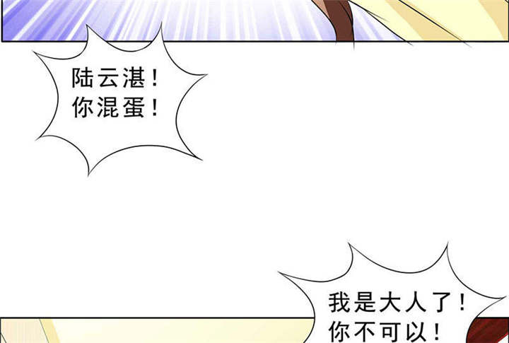 如果从没爱过你漫画,第130章：我讨厌你！3图