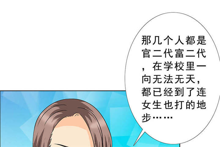 如果从没爱过你漫画,第121章：安澜和谢天2图