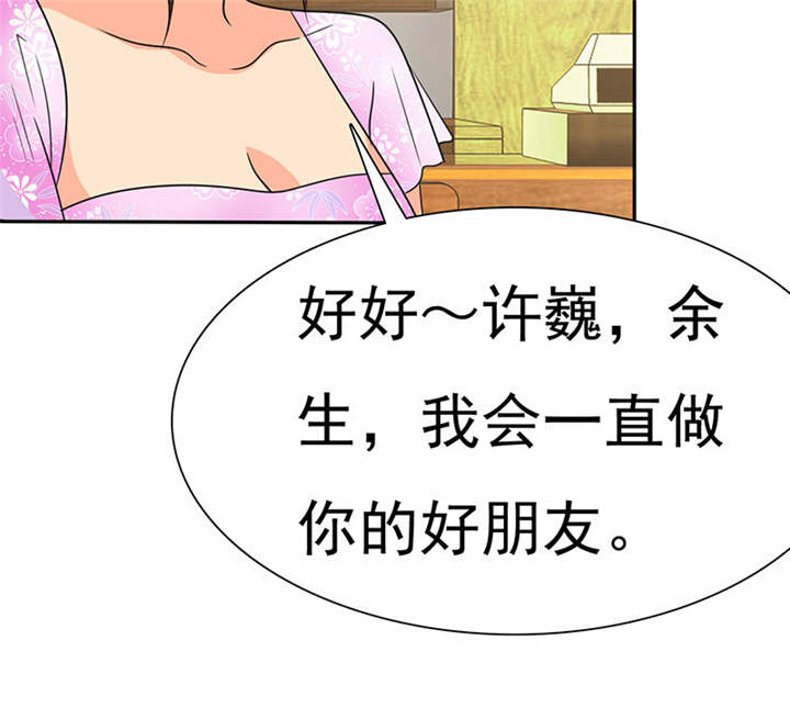 如果从没爱过你漫画,第79章：陆云湛，来了。5图