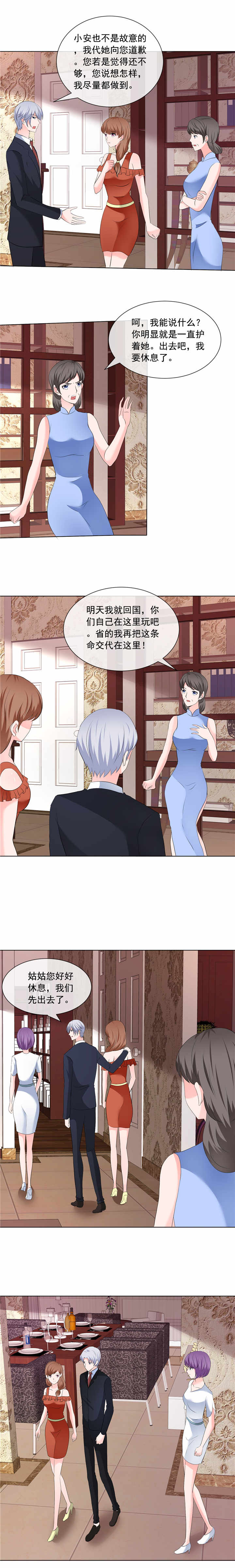 如果从没爱过你漫画,第187章：信任2图