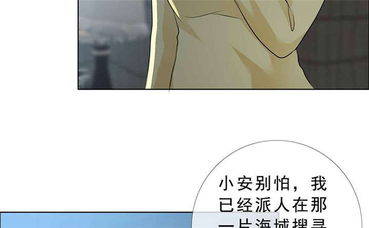 如果从没爱过你漫画,第138章：你这个丧门星4图