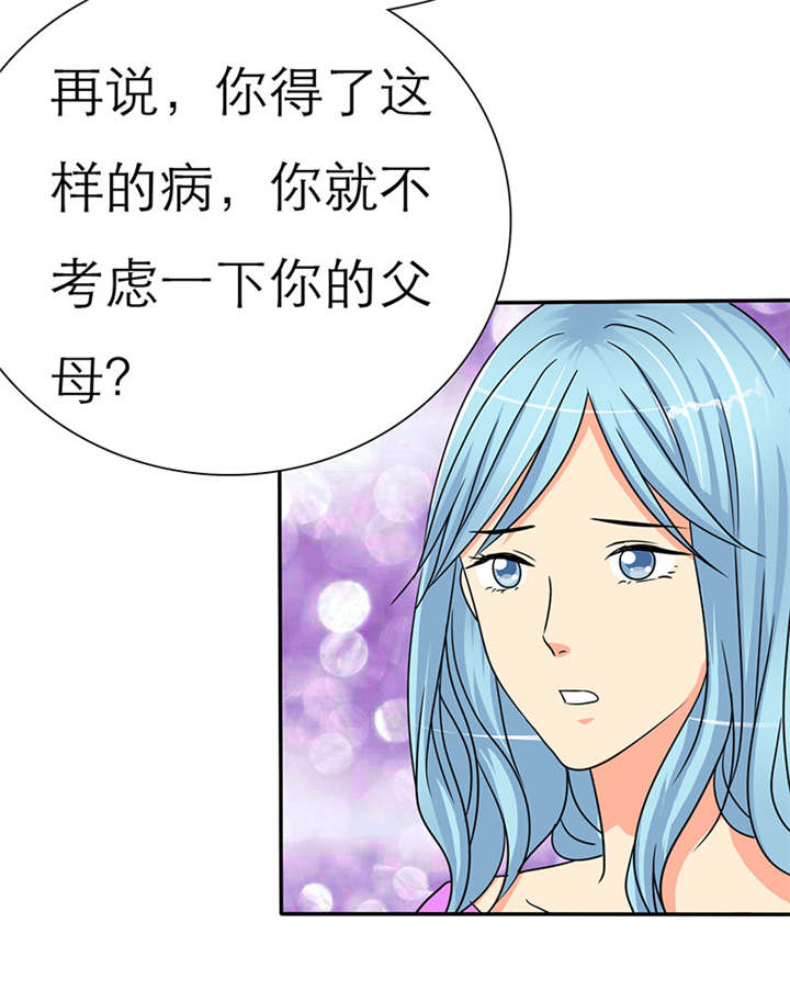 如果从没爱过你漫画,第34章：安澜的怀疑4图
