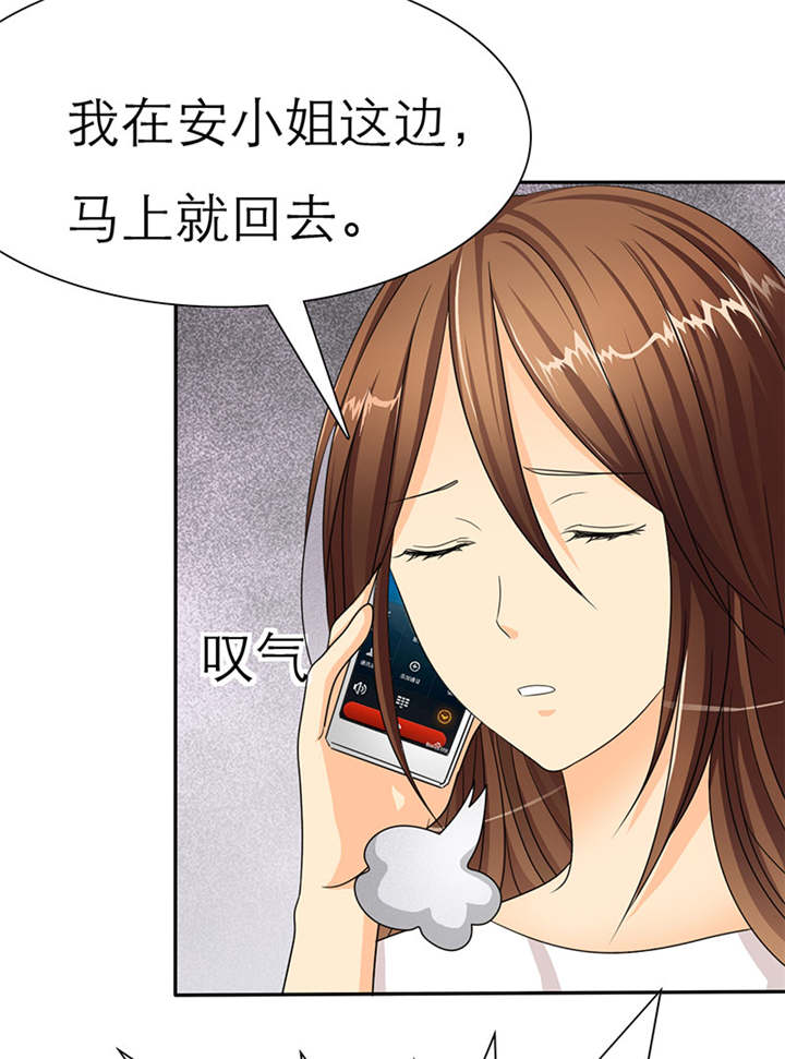 如果从没爱过你漫画,第37章：她竟敢挂我电话！！4图