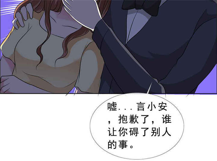 如果从没爱过你漫画,第136章：永别了，言小安3图