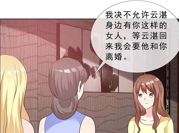 如果从没爱过你漫画,第139章：让他和你离婚1图