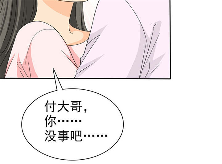 如果从没爱过你漫画,第108章：别咬我屁股！3图