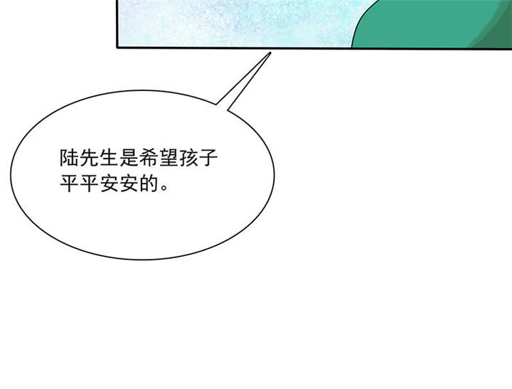 如果从没爱过你漫画,第84章：剖腹产3图