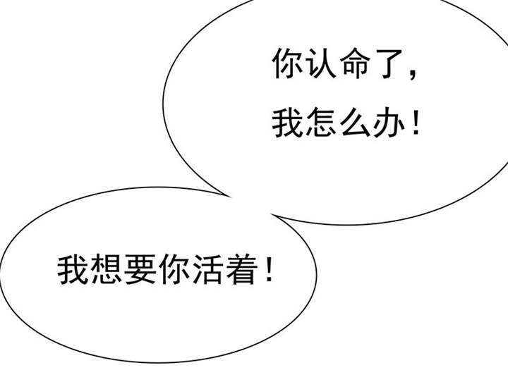 如果从没爱过你漫画,第80章：你怎么在这里!1图