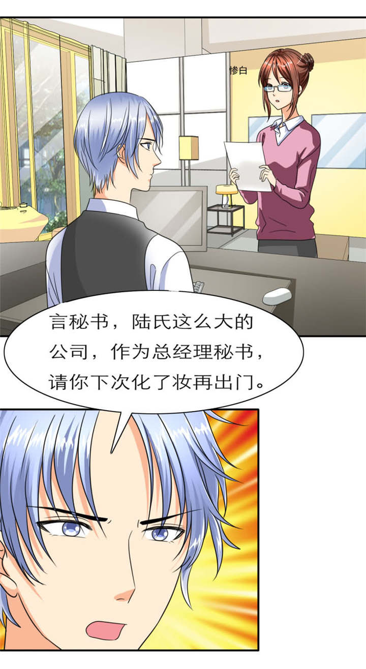 如果从没爱过你漫画,第26章：这是分手费！4图