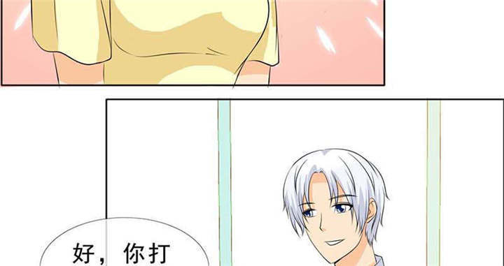 如果从没爱过你漫画,第131章：安安不是用来打的！3图