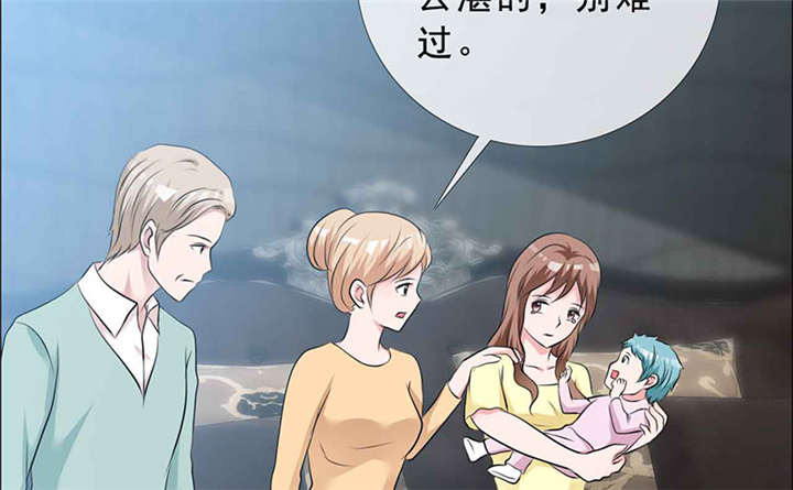 如果从没爱过你漫画,第138章：你这个丧门星5图