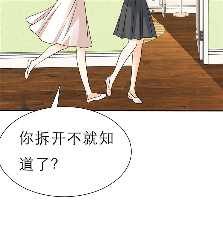 如果从没爱过你漫画,第57章：安澜的礼物3图