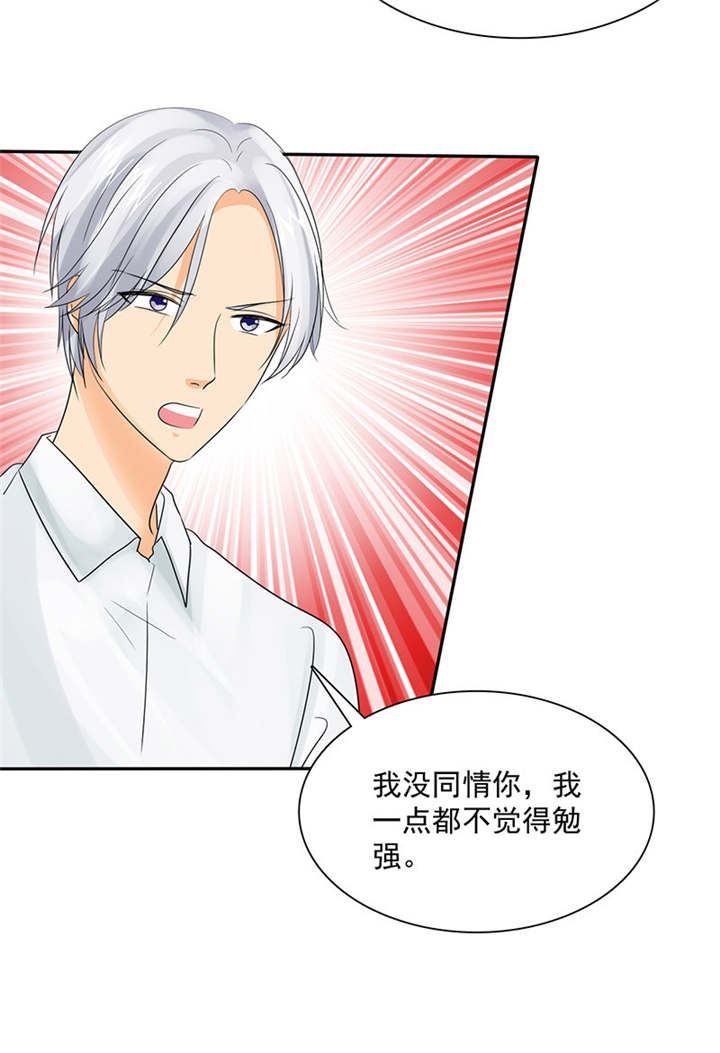 如果从没爱过你漫画,第88章：言小安，我爱上你了2图