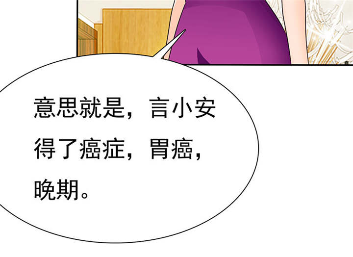 如果从没爱过你漫画,第75章：恭喜你，失去了一切5图