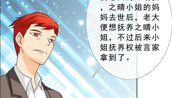 如果从没爱过你漫画,第127章：言之晴的信5图